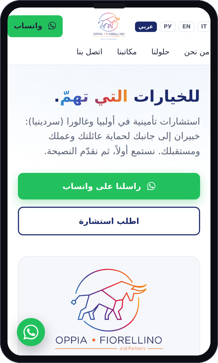 Il sito Oppia Fiorellino nella versione araba, con layout da destra a sinistra